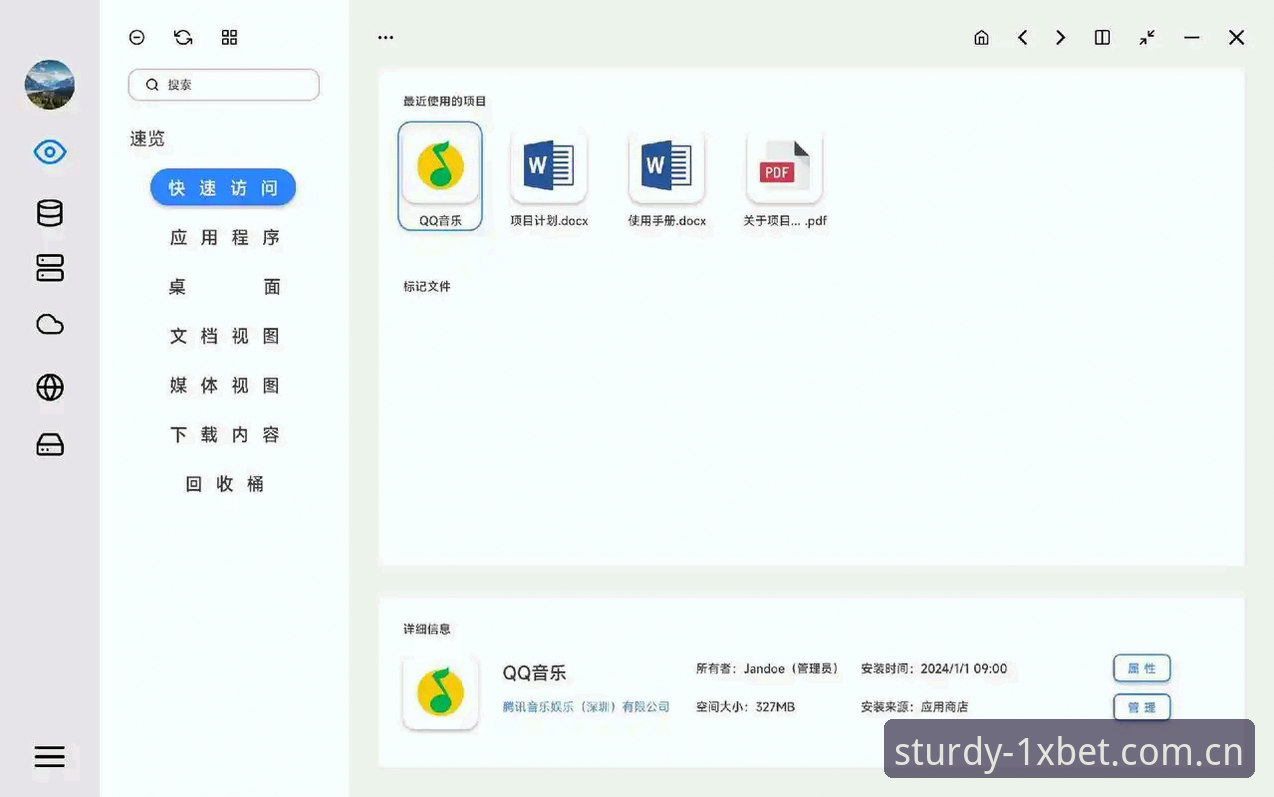 1xbet网页登录功能详解：从注册到快速访问的创新指南